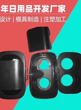 vr眼镜外壳套料注塑VRBOX外壳设计d眼镜外壳模具pcvr镜开发