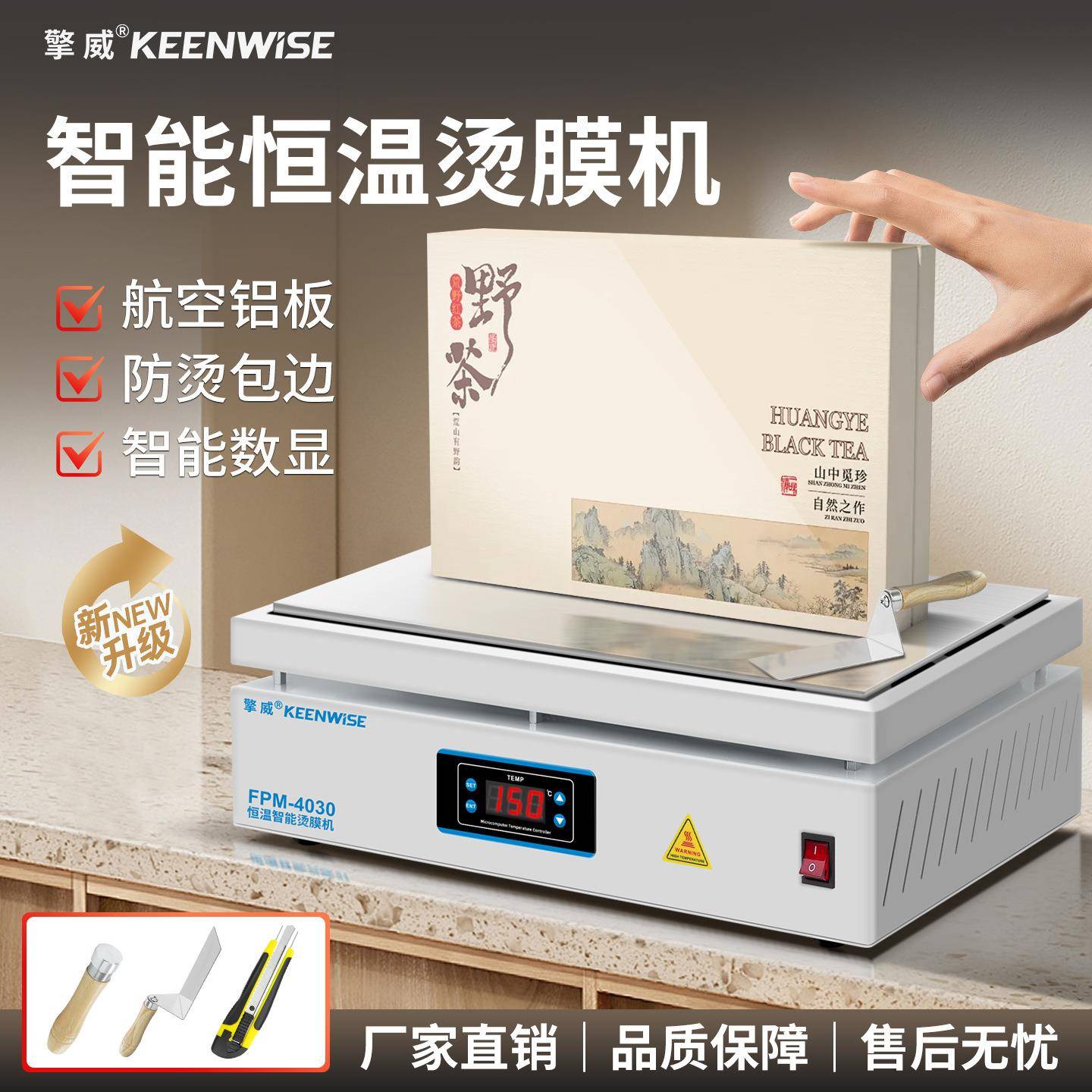 烫膜机茶叶礼盒塑封机化妆品盒过塑机塑封膜烟膜盒子封膜机外包装