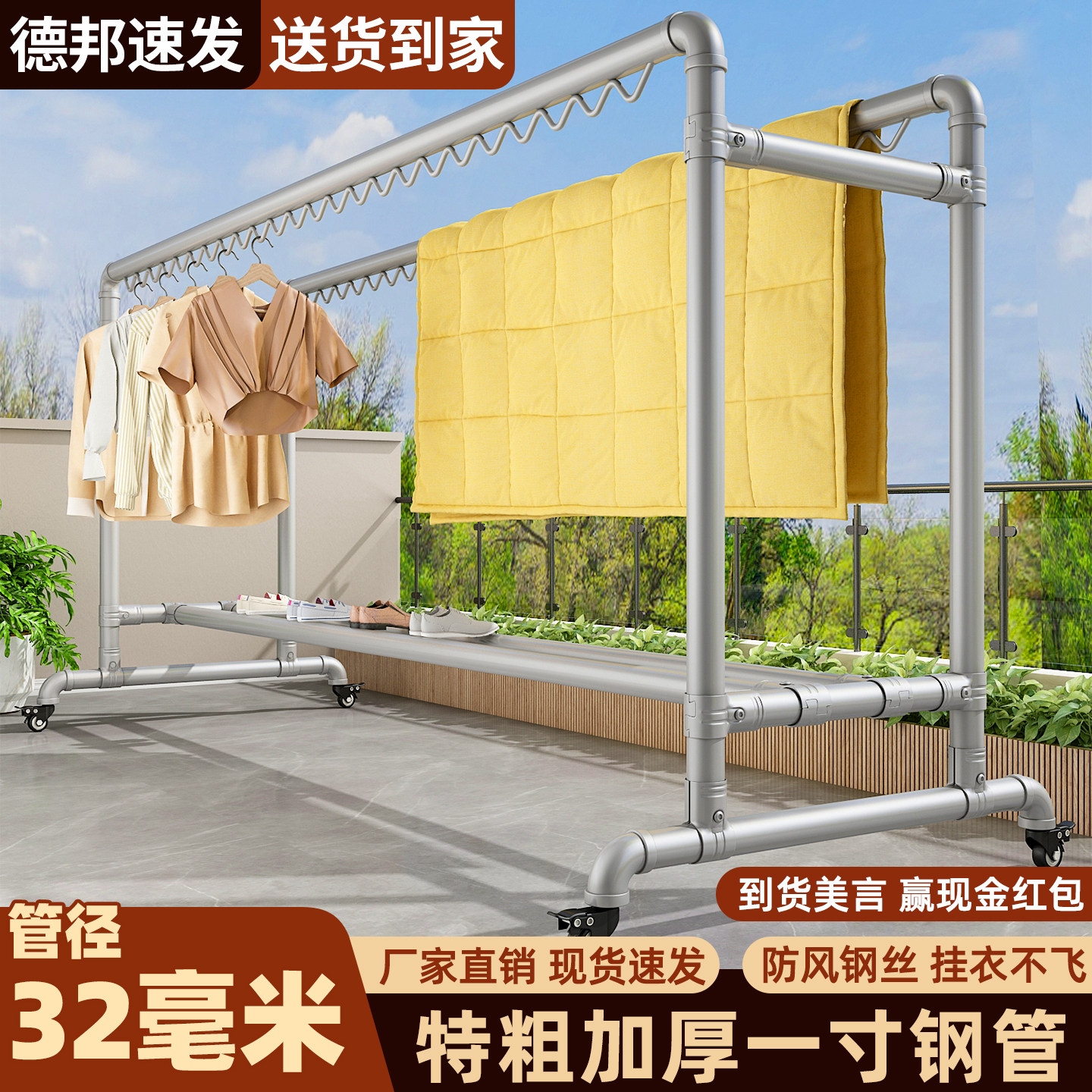 加粗1寸镀锌钢管晾衣架落地家用阳台挂衣户外室外防风双杆晒被子