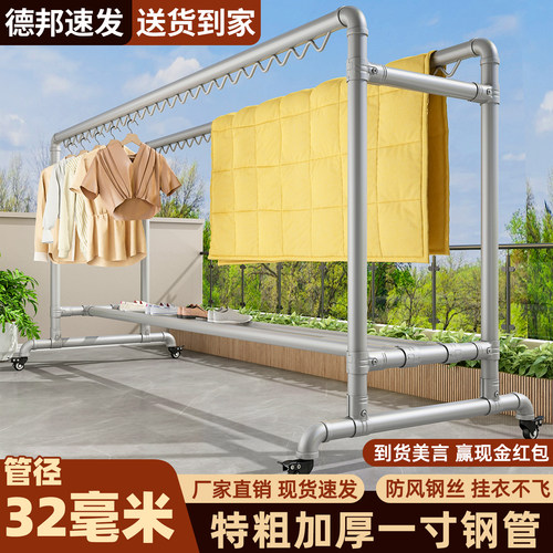加粗1寸镀锌钢管晾衣架落地家用阳台挂衣户外室外防风双杆晒被子