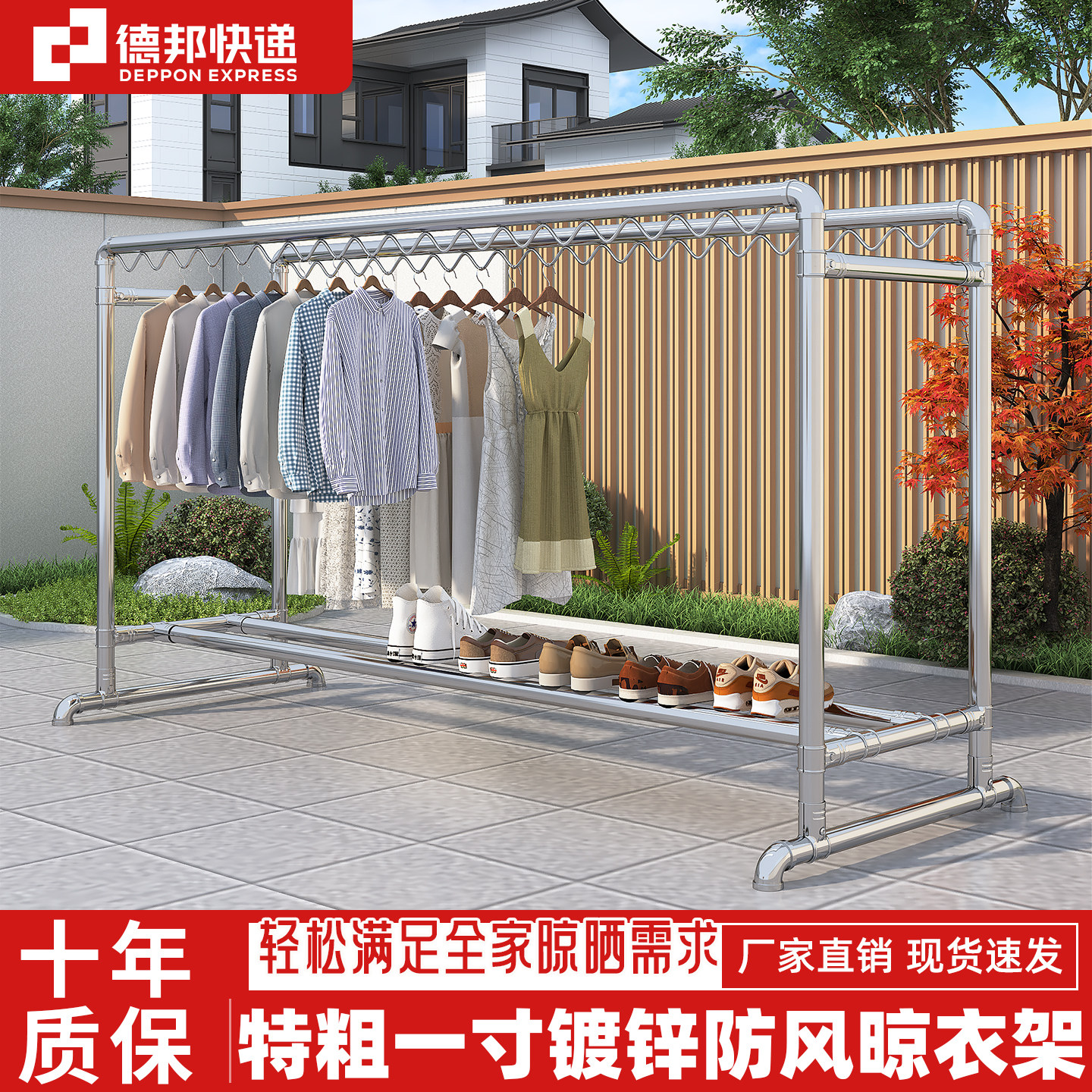 加粗1寸镀锌钢管晾衣架落地家用阳台挂衣户外室外防风双杆晒被子