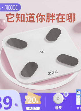 有品体脂称智能精准家用电池体重秤人体秤专业小型健康男女生测体