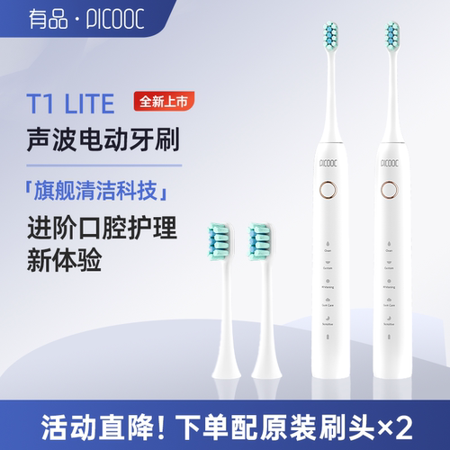 有品电动牙刷成人情侣