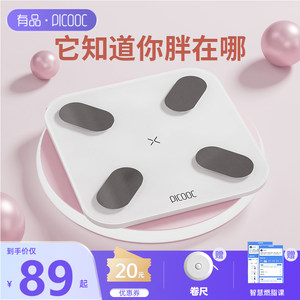 有品体脂称白色监测健康女