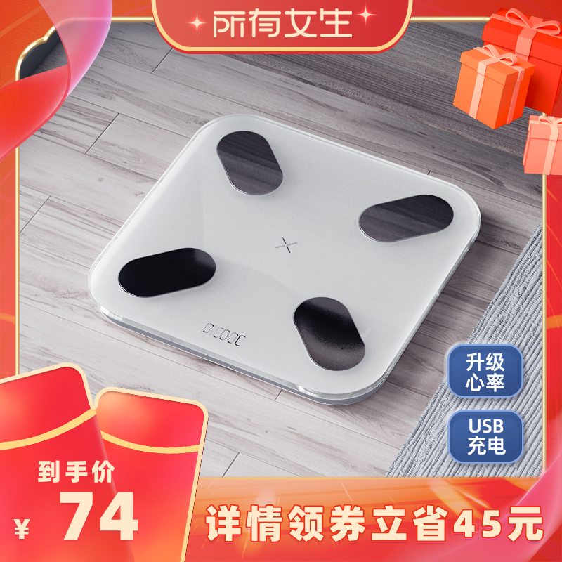 【所有女生直播间好物复购】有品体脂称智能精准家用电池体重秤人体秤男女测体脂减肥瘦身picooc电子称体脂秤