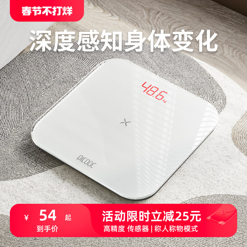 有品体脂秤智能精准家用充电体重秤专业健身级电子称男女生体脂称
