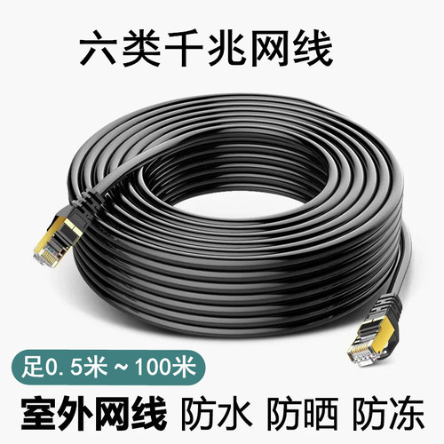 千兆高速电脑网络宽带线