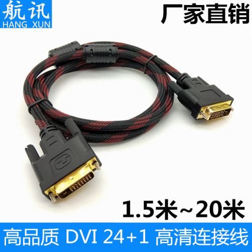 hdmi电脑显示器连接线