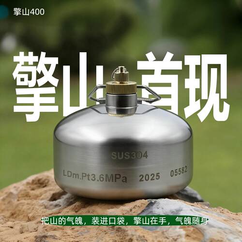 304不锈钢防爆野炊气罐