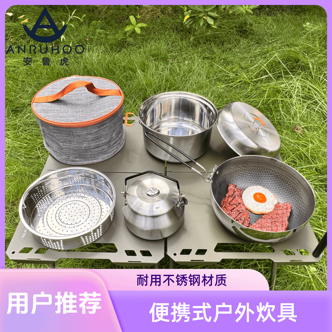 户外套锅具不锈钢材质大号露营自驾游烹饪实用套娃收纳加厚全套装,户外/登山/野营/旅行用品,套锅/户外炊具,淘宝优惠券,粉丝福利购,淘宝优惠卷