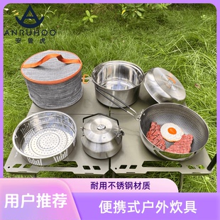 户外套锅具不锈钢材质大号露营自驾游烹饪实用套娃收纳加厚全套装