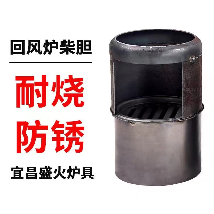 农村取暖炉钢胆烤火炉柴胆炉芯炉桥升级加厚胆铸铁内胆回风炉配件