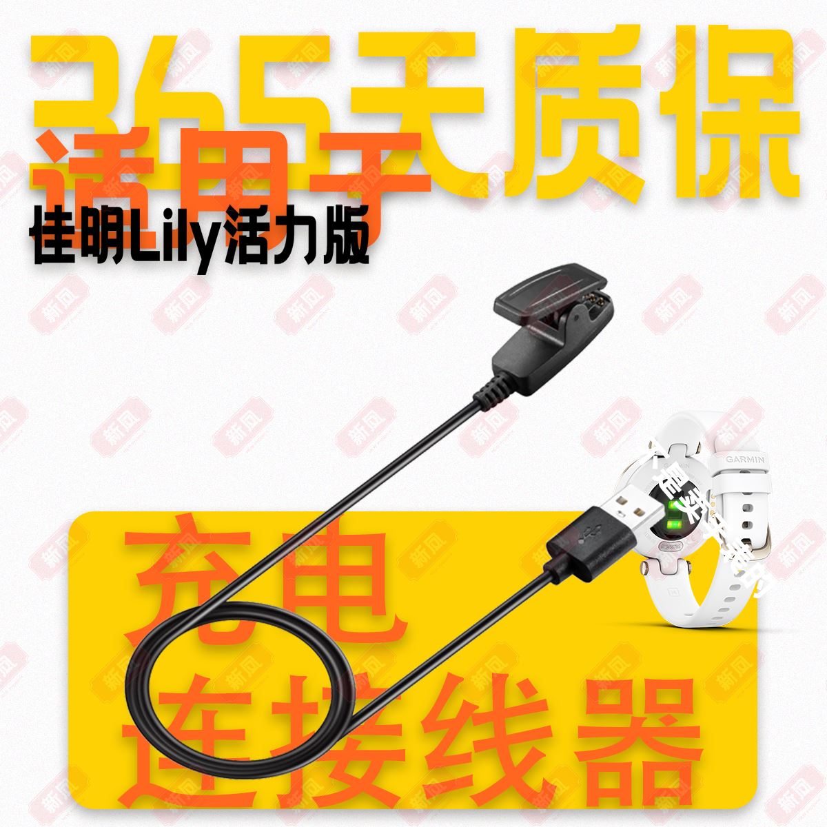 适用Garmin佳明Lily2时尚版活力版充电器Approach S20手表充电器