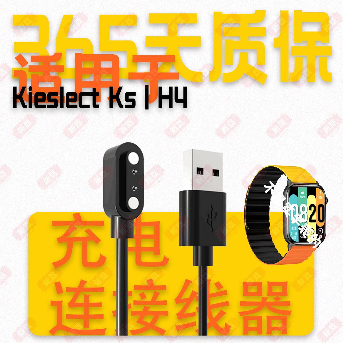 适用Kieslect手表Smart Watch KS2/KsMini/KSpro/KR2磁吸充电线器
