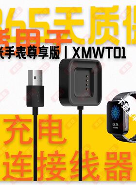 适用小米手表尊享版XMWT01小米手表S2/M2206W1/M2207W1充电器座充