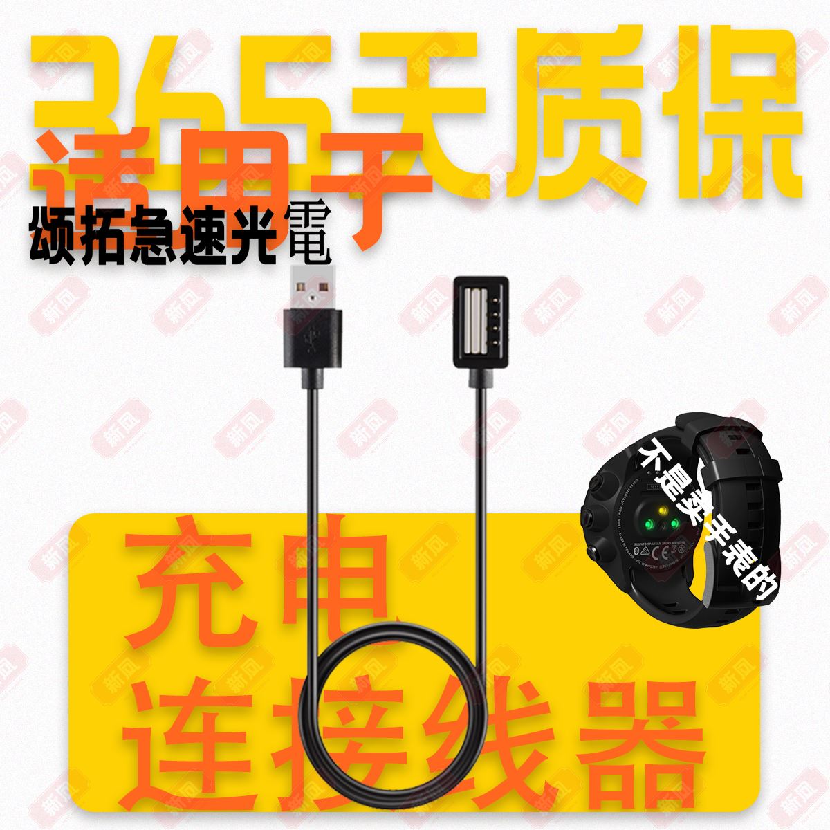 适用颂拓Suunto EON Core颂拓急速光电D5/Suunto 7磁吸充电线器座