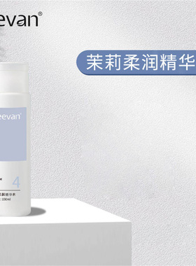 Jeevan迦梵茉莉柔润精华水150ml