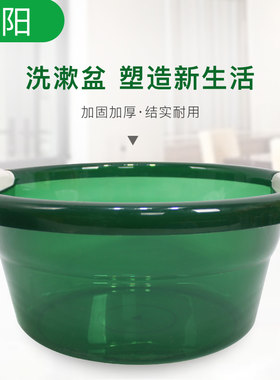 家用加深学生月子脸盆