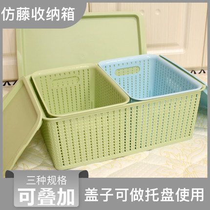 加厚收纳篮塑料加盖脏衣服浴室收纳筐玩具整理盒家用桌面大号整理