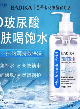 玻尿酸原液精华液 华熙生物补水保湿 透明质酸收缩毛孔芭蒂卡
