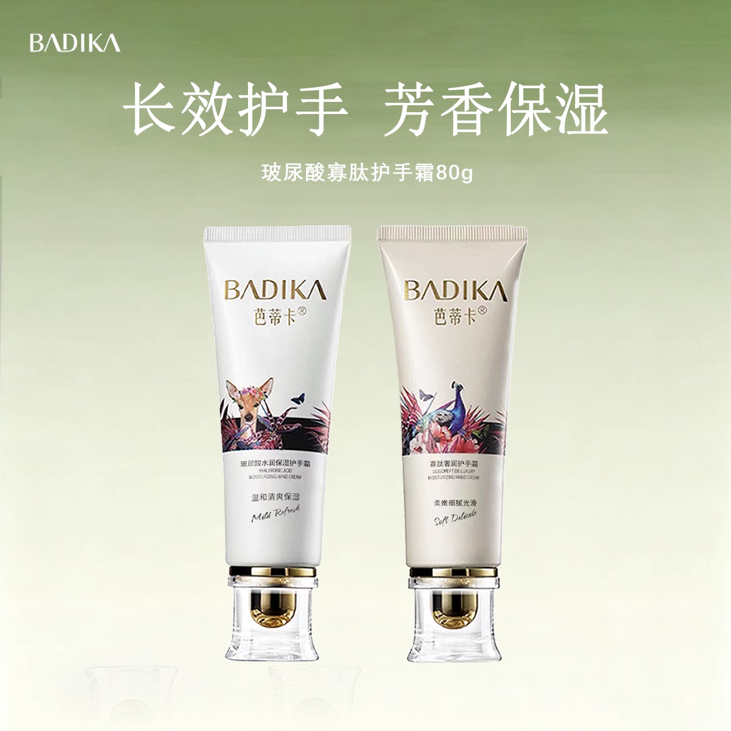 香氛护手霜玻尿酸寡肽滋润保湿嫩白美清爽不油腻防干裂手脚部女