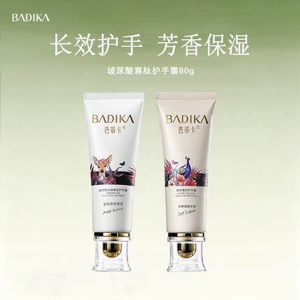 香氛护手霜玻尿酸寡肽滋润保湿嫩白美清爽不油腻防干裂手脚部女