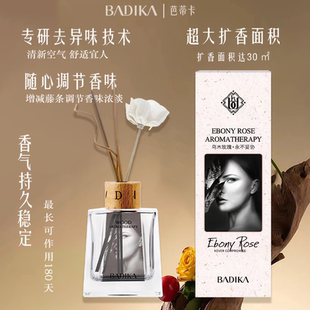 香薰室内家用持久高级栀子花酒店办公卧室香水房间家居淡香芭蒂卡