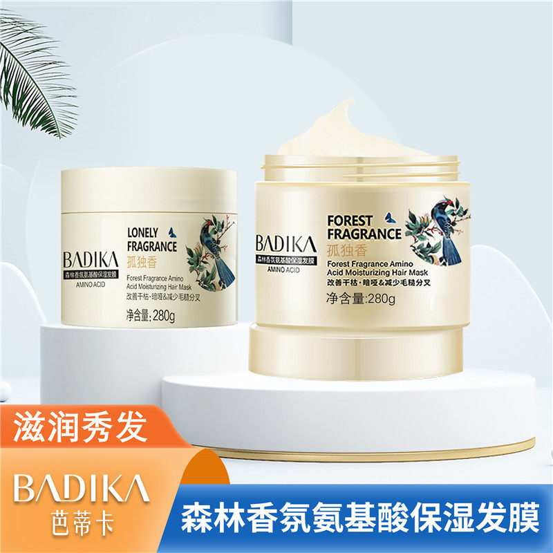 芭蒂卡森林香氛氨基酸保湿发膜孤独香改善干枯暗哑减少分叉滋养毛,美发护发/假发,发膜/蒸汽发膜/焗油膏,淘宝优惠券,粉丝福利购,淘宝优惠卷