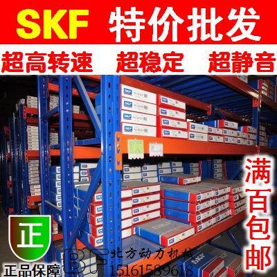 SKF进口轴承6214/6215/6216/6217/6218/6219/6220-2Z/2RS1C3胶铁