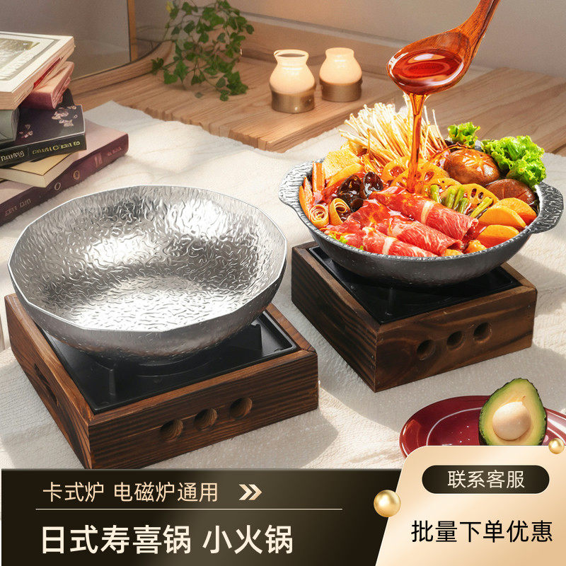 日式寿喜锅锅具套装商用酒精炉小火锅不锈钢雪花锅干锅仔电磁炉用,厨房/烹饪用具,火锅,淘宝优惠券,粉丝福利购,淘宝优惠卷