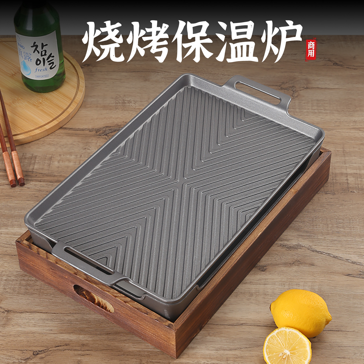 木炭加热商用日式烧烤保温炉