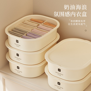 奶油风内衣袜子收纳盒带盖家用卧室衣柜三合一衣物分格收纳箱塑料