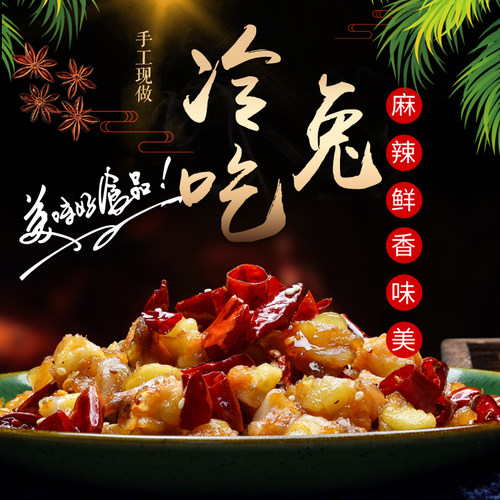自贡特产李九哥冷吃兔小吃零食产地直发冷吃兔丁现制现售小锅炒制