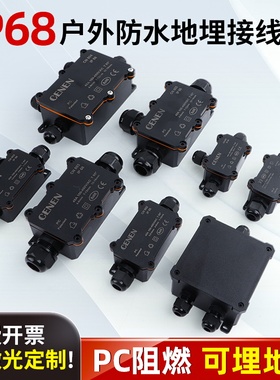 PC阻燃室户外防水接线盒塑料IP68路灯防水盒地埋带端子分线盒防雨