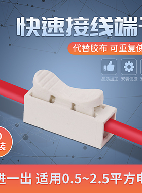 一位家用接线端子一进一出灯具电线快速连接器柱卡按压式对接50只