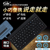 10寸迷你静音外接USB有线笔记本电脑无声手机平板超薄小键盘