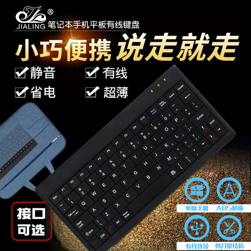 静音有线电脑无声平板超薄手机