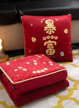 红色喜庆水晶绒抱枕被男女孩好运暴富宿舍沙发座椅靠垫毯子多功能