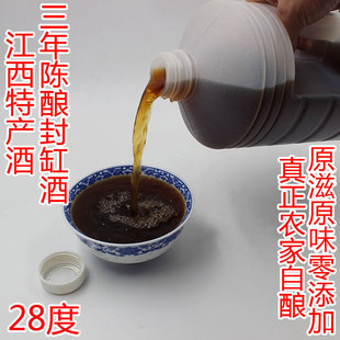 封缸酒三年江西特产酒宜春高安农家自酿粮食酒手工糯米老酒浓香型