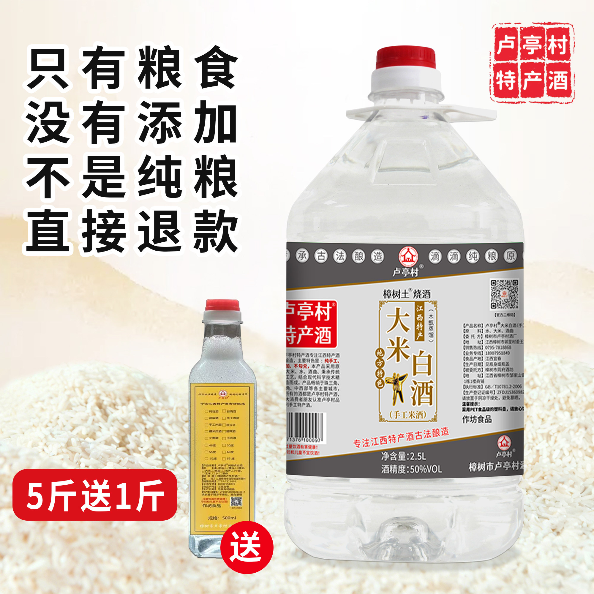 米烧酒农家自酿正宗纯粮食白酒桶装泡酒专用米酒江西高度白酒50度