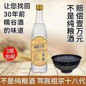 樟树谷酒正宗糯米谷酒纯粮食酒清香型曲酒52度原浆酒高度白酒瓶装