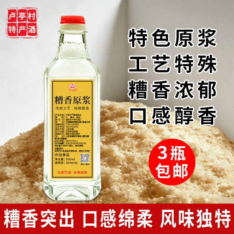 糟香原浆老酒高度白酒纯粮食酿造五年原浆酒糟香浓郁纯粮特色原浆