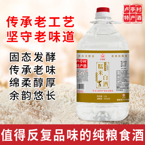 米酒农家自酿 高度糯米酒泡药专用米酒散装糯米白酒正宗纯粮食酒