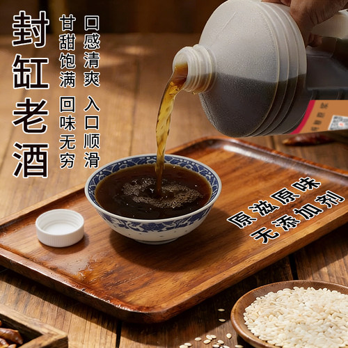 封缸酒五年江西特产糯米酒农家自酿纯粮食酒25度客家封缸糯米甜酒