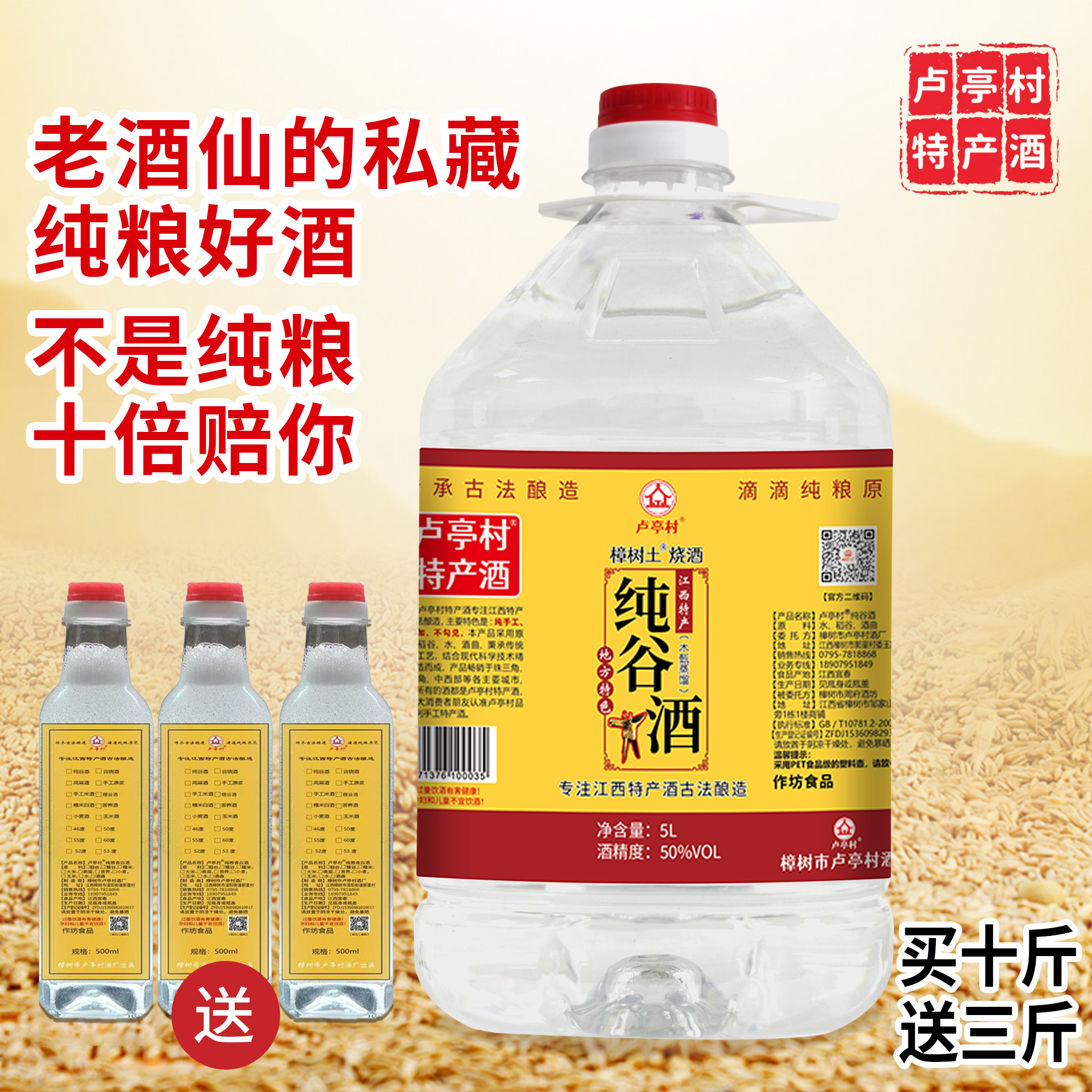 高度白酒泡酒专用稻谷酒农家自酿纯粮食酒散装纯稻谷酒土烧酒10斤