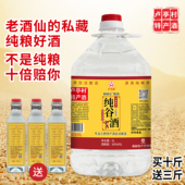 高度白酒泡酒专用稻谷酒农家自酿纯粮食酒散装 纯稻谷酒土烧酒10斤