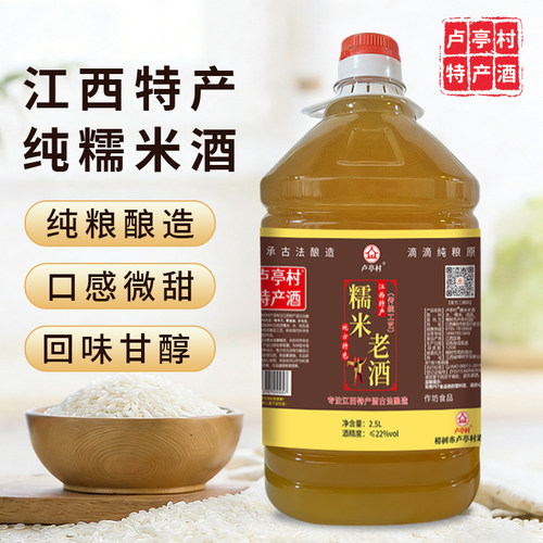 米酒农家自酿糯米酒江西正宗纯发酵糯米甜酒22度以下微甜型米酒