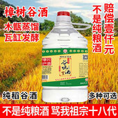 谷烧酒农家自酿55度散装 纯粮食酒泡酒专用酒纯稻谷酒江西桶装 10斤