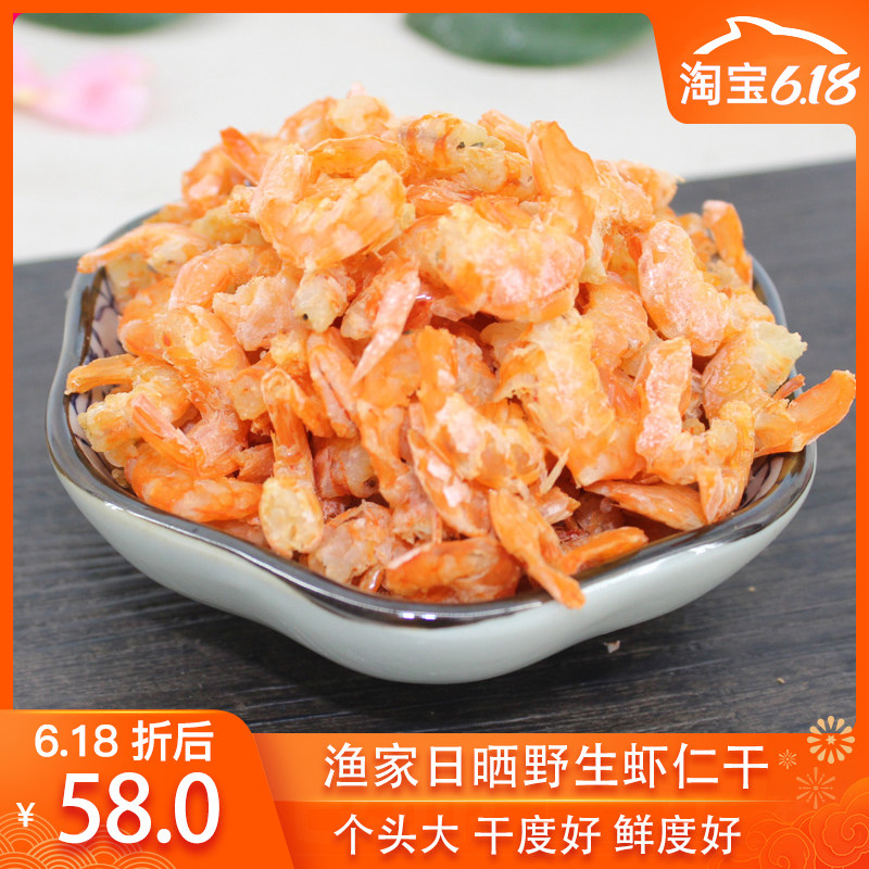 福建霞浦漁民淡曬散裝淡幹大蝦仁金鈎大海米補鈣手剝海蝦幹貨250g在類目 水產肉類/新鮮蔬果/熟食, 海鮮/水產品/製品, 蝦類, 蝦仁中 - 來自Buy2taobao.com提供專業的淘寶代購服務