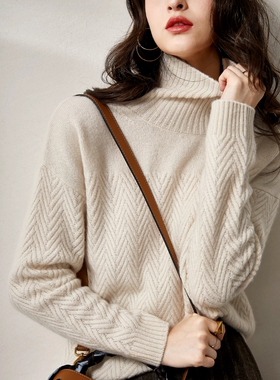 【品质货】戎美衣尚优雅柔美气质 人字纹 高领羊绒羊毛衫女加厚款